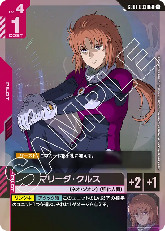 [GD01-093 R] Marida Cruz