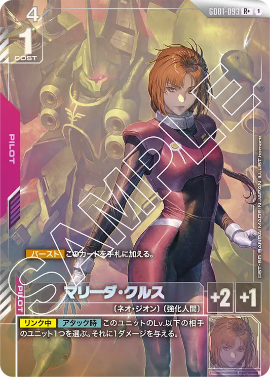 [GD01-093 R +] Marida Cruz