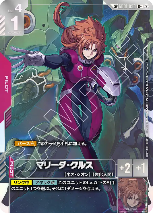 [GD01-093 R+] Marida Cruz