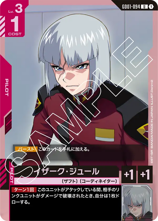 [GD01-094 U] Yzak Jule