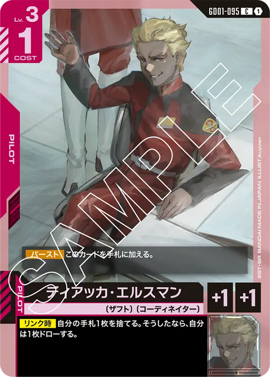 [GD01-095 C] Dearka Elthman