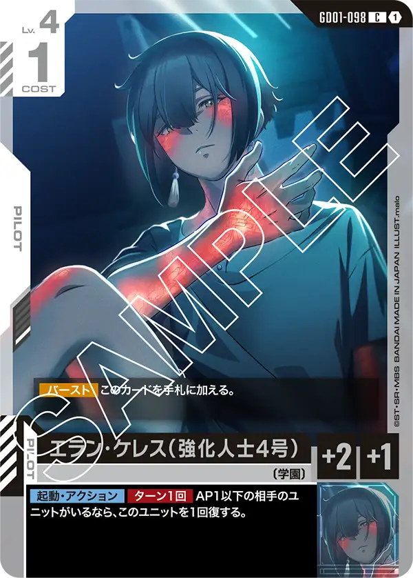 [GD01-098 U] Elan Ceres (Enhanced Person Number 4)