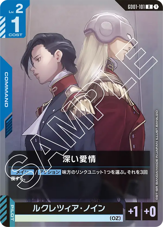 [GD01-101 R] Deep Devotion