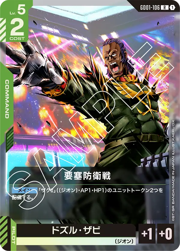 [GD01-106 R] Fortress Defense