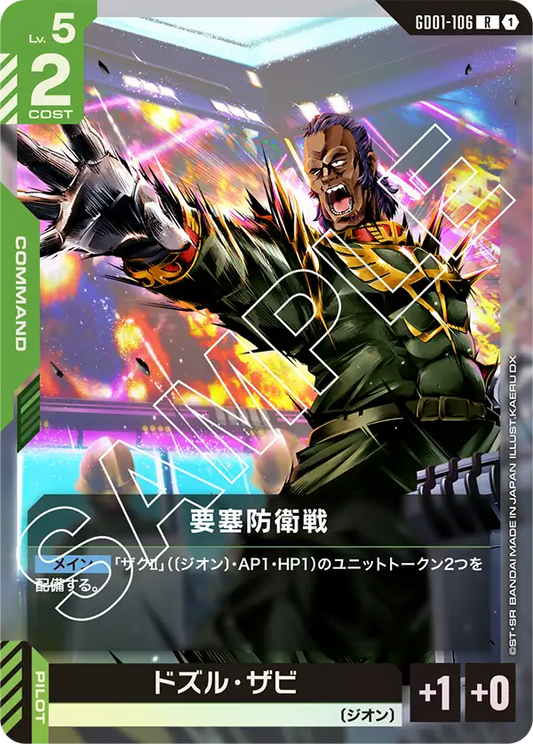 [GD01-106 R] Fortress Defense