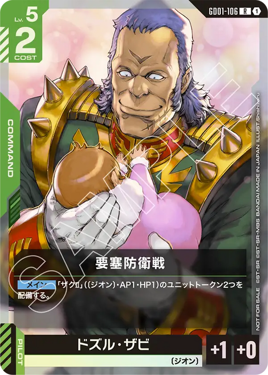[GD01-106 R] Fortress Defense