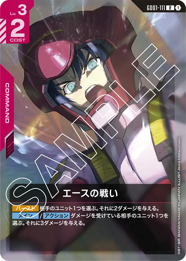 [GD01-111 R] Battle of Aces