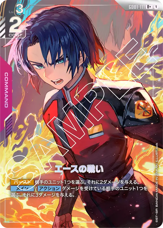 [GD01-111 R +] Battle of Aces