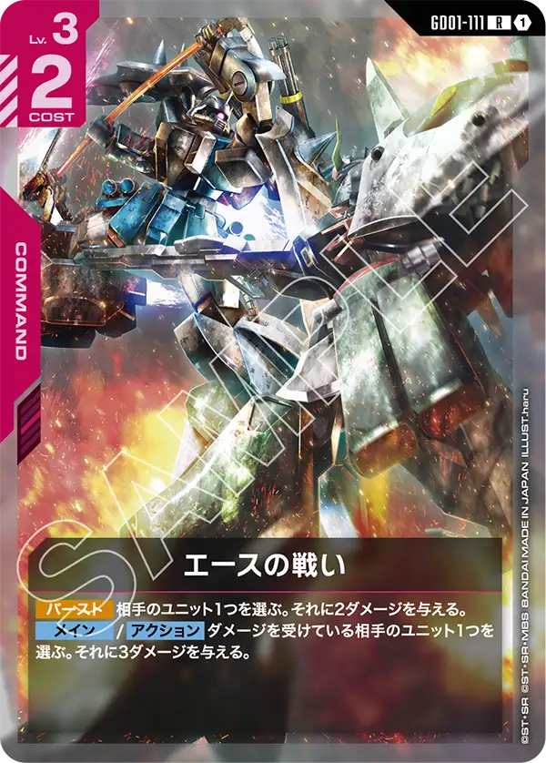 [GD01-111 R] Battle of Aces