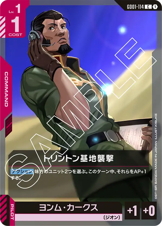 [GD01-114 C] Assault on Torrington Base