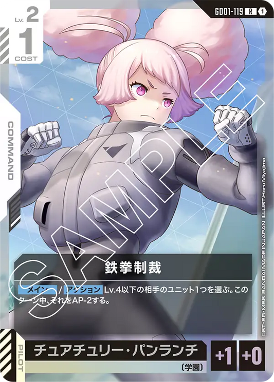 [GD01-119 R] Iron-Fisted Discipline