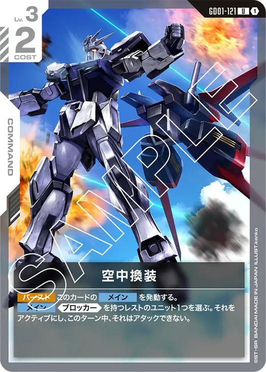 [GD01-121 U] Midair Modifications