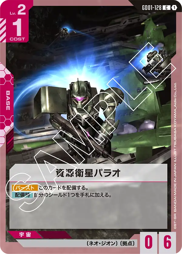 [GD01-128 C] Mining Asteroid Palau