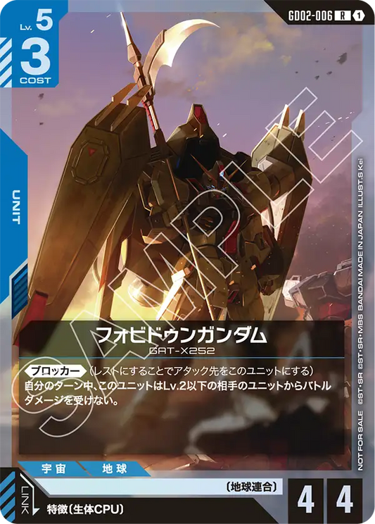 [GD02-006 R] Forbidden Gundam