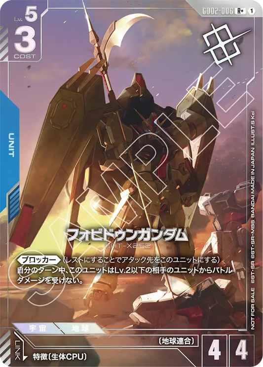 [GD02-006 R+] Forbidden Gundam