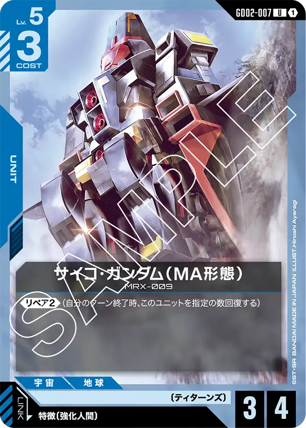 [GD02-007 U] Psycho Gundam (MA Mode)