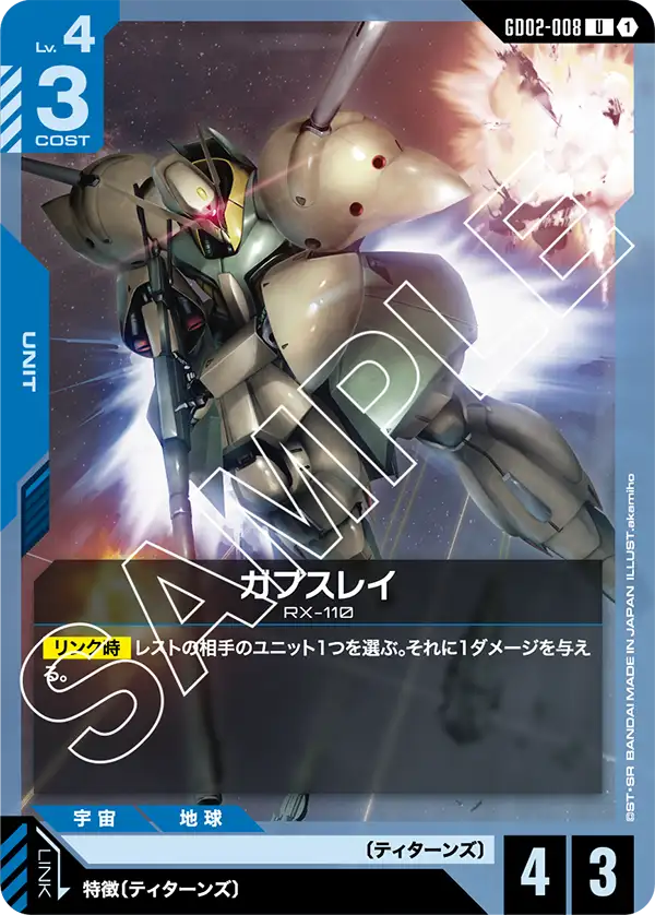 [GD02-008 U] Gabthley