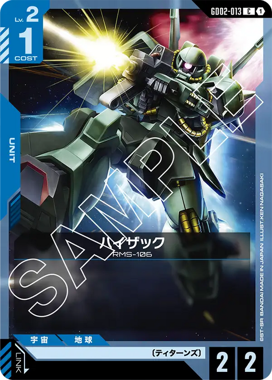 [GD02-013 C] Hizack