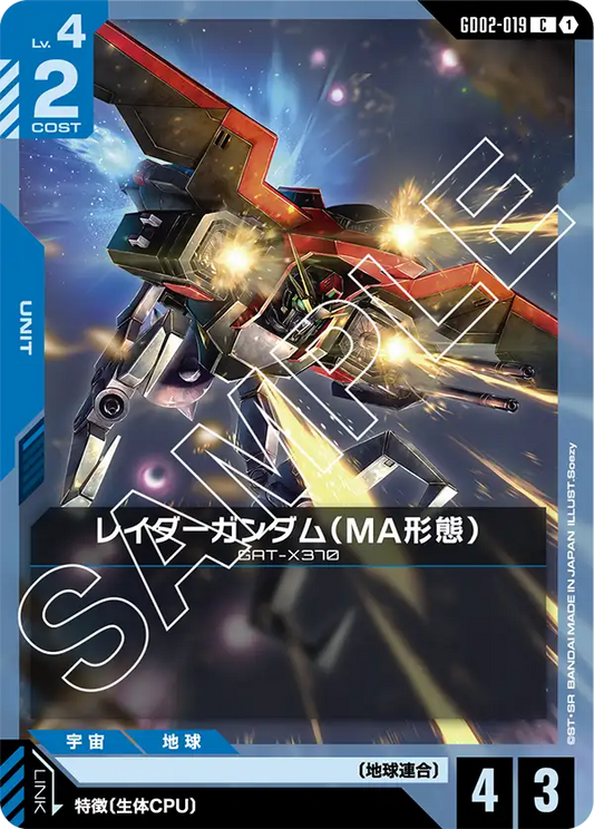 [GD02-019 C] Raider Gundam (MA Mode)