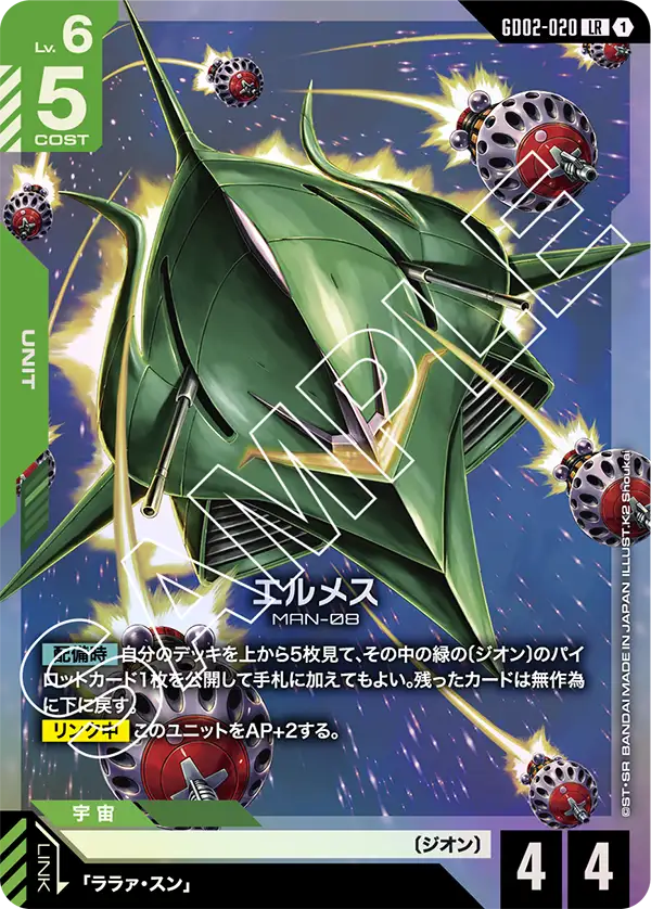 [GD02-020 LR] Elmeth