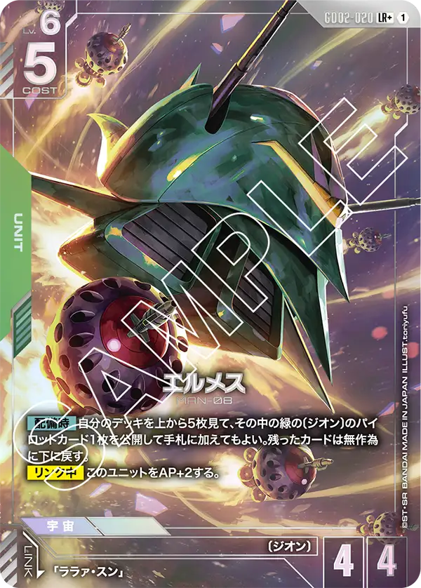 [GD02-020 LR+] Elmeth