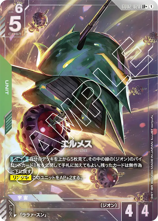[GD02-020 LR+] Elmeth