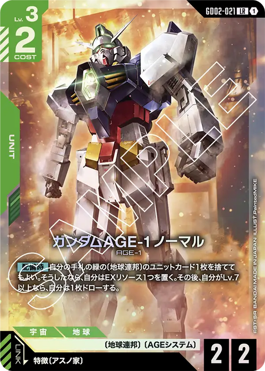 [GD02-021 LR] Gundam AGE-1 Normal