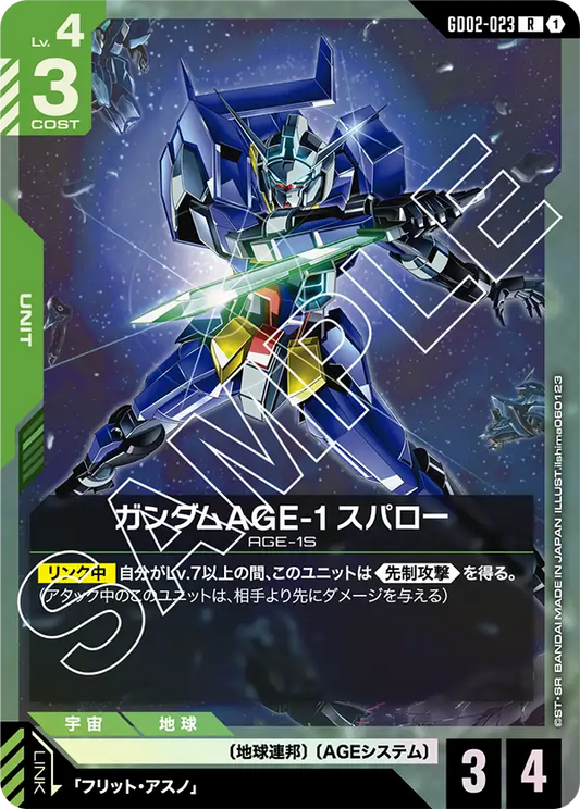 [GD02-023 R] Gundam AGE-1 Spallow