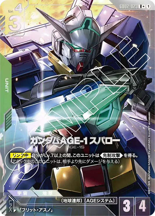 [GD02-023 R+] Gundam AGE-1 Spallow
