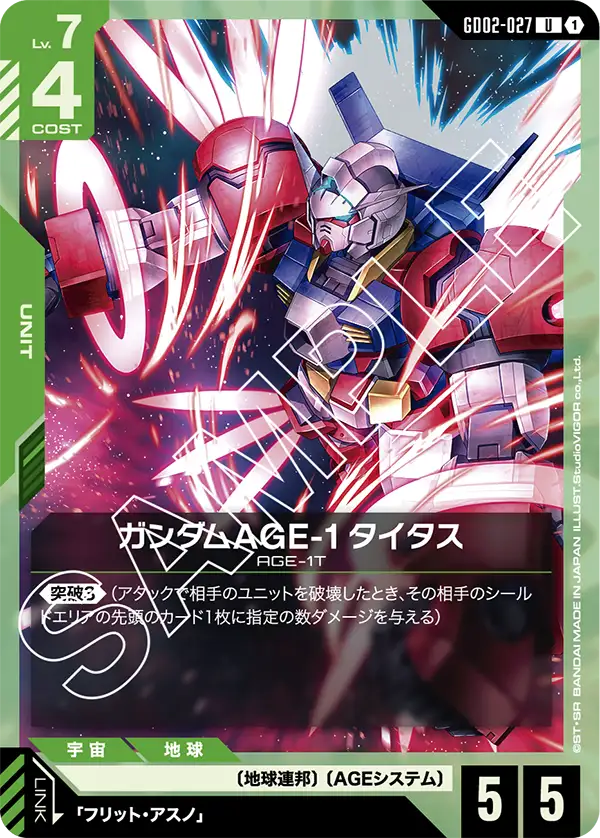 [GD02-027 U] Gundam AGE-1 Titus