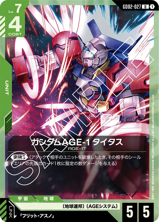 [GD02-027 U] Gundam AGE-1 Titus