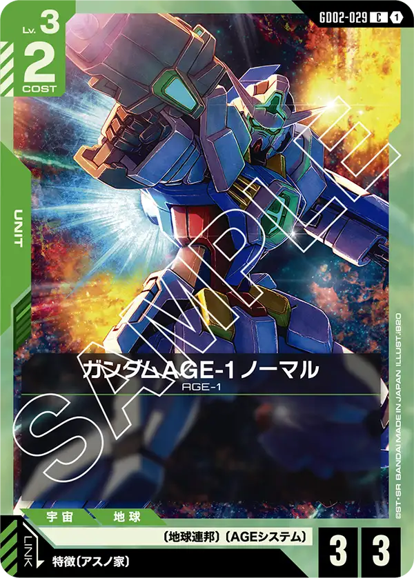 [GD02-029 C] Gundam AGE-1 Normal