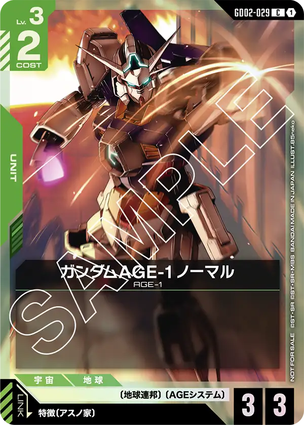 [GD02-029 C] Gundam AGE-1 Normal