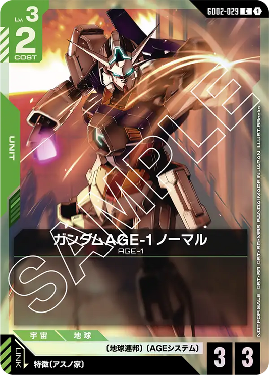 [GD02-029 C] Gundam AGE-1 Normal