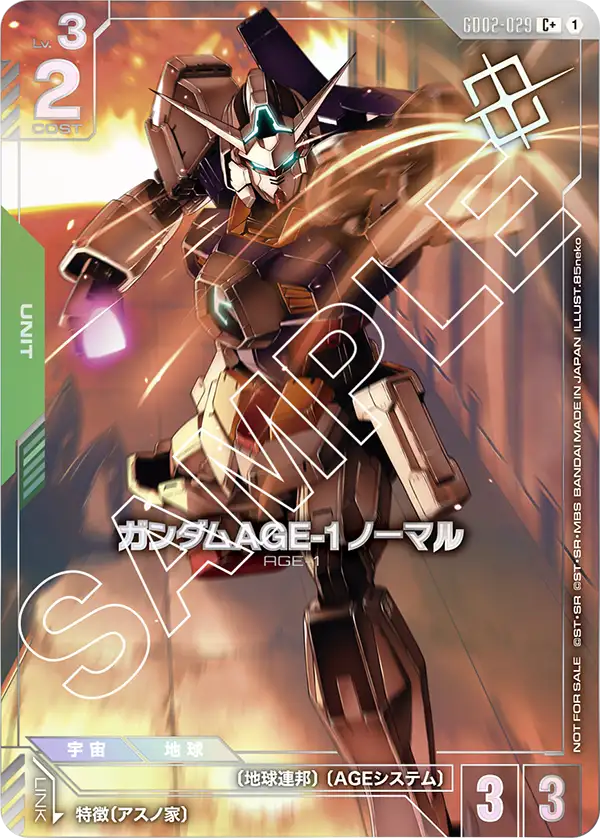 [GD02-029 C+] Gundam AGE-1 Normal
