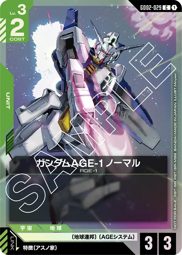 [GD02-029 C] Gundam AGE-1 Normal