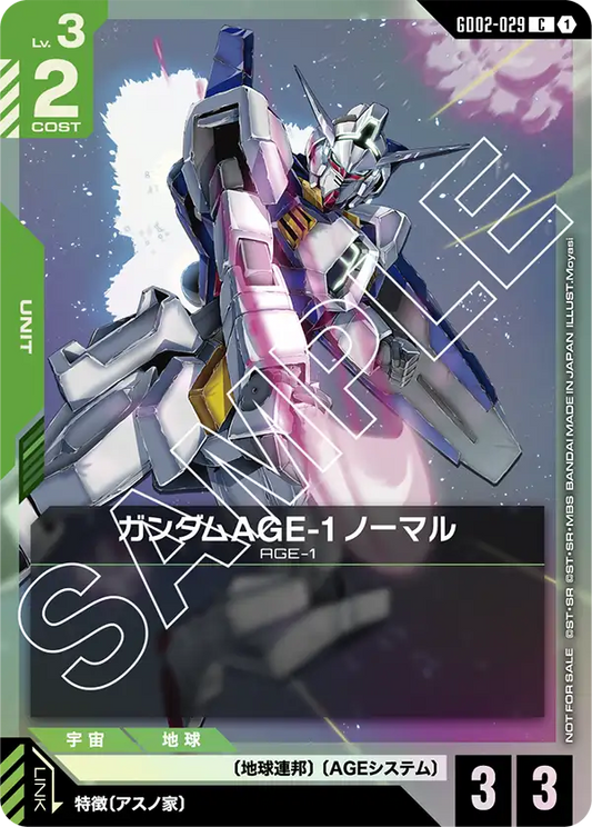 [GD02-029 C] Gundam AGE-1 Normal
