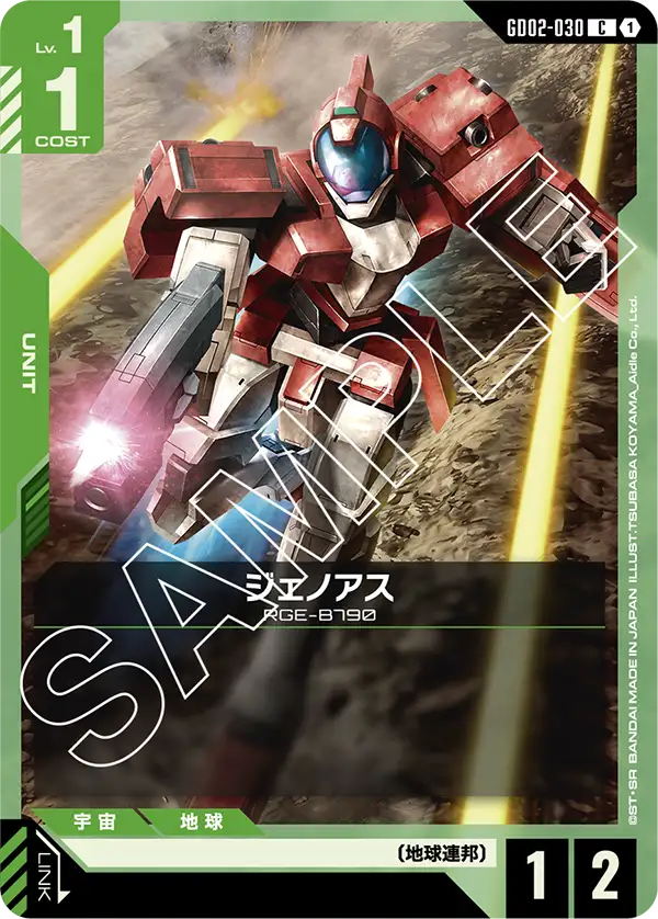 [GD02-030 C] Genoace
