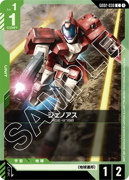 [GD02-030 C] Genoace