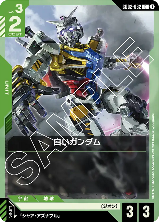[GD02-032 C] White Gundam