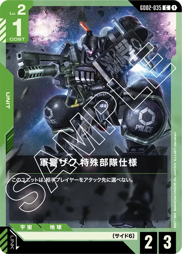 [GD02-035 C] Police Zaku (Armored RRU Type)