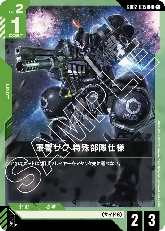 [GD02-035 C] Police Zaku (Armored RRU Type)