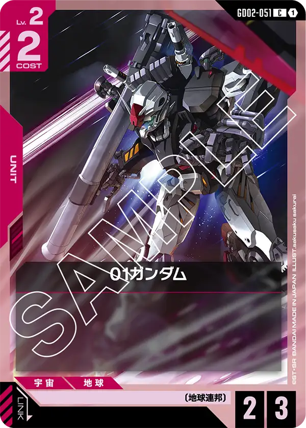 [GD02-051 C] 01 Gundam