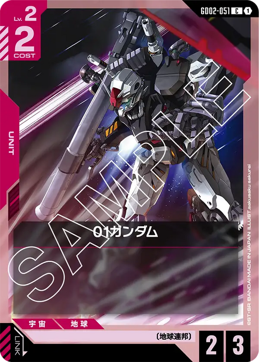 [GD02-051 C] 01 Gundam