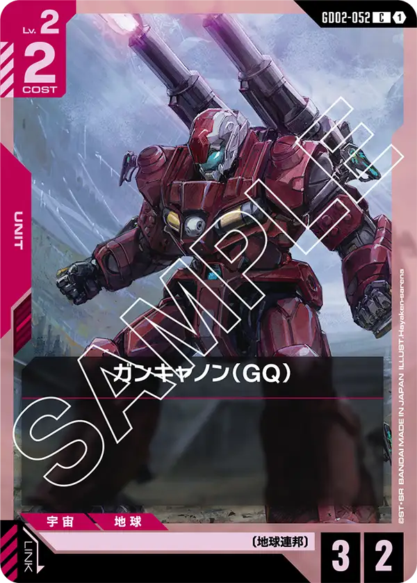 [GD02-052 C] Guncannon (GQ)
