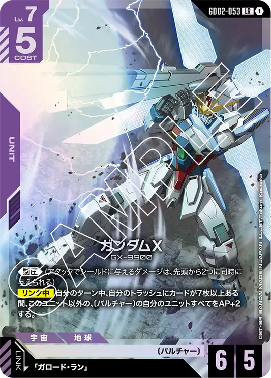 [GD02-053 LR] Gundam X