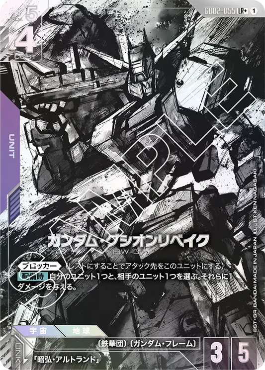 [GD02-055 LR+] Gundam Gusion Rebake