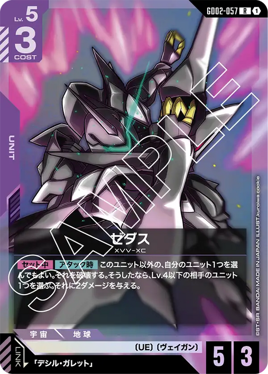 [GD02-057 R] Zedas