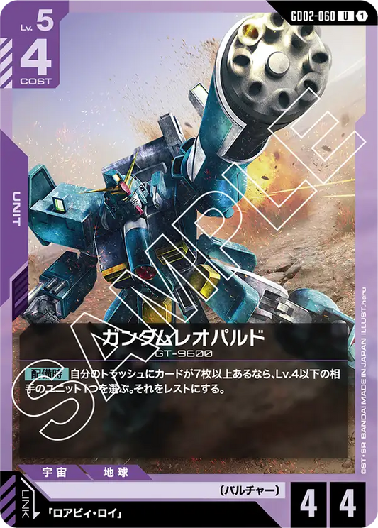 [GD02-060 U] Gundam Leopard