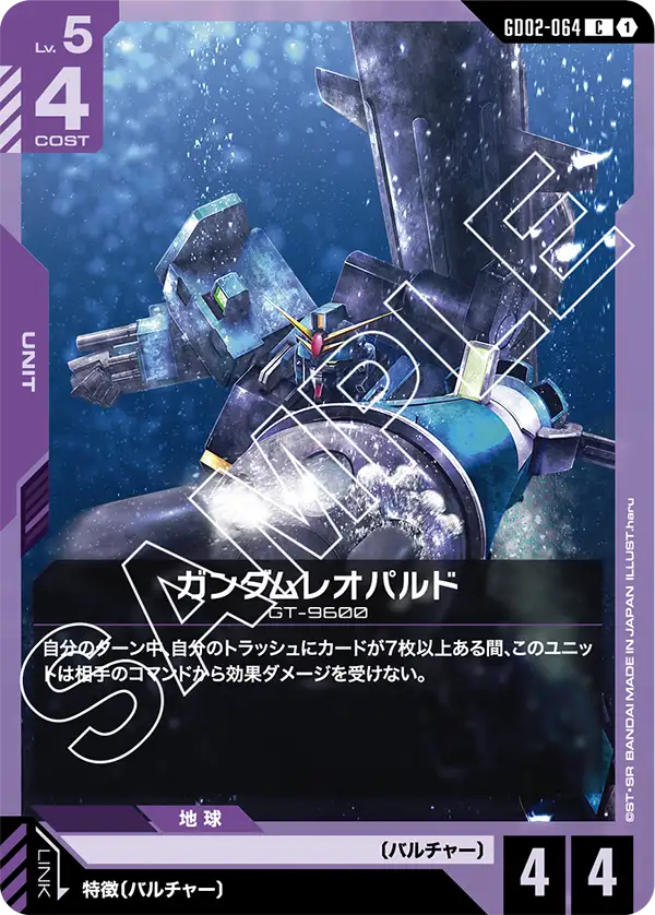 [GD02-064 C] Gundam Leopard